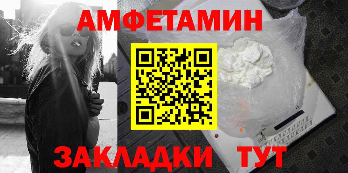 Amphetamine 97% Камень-на-Оби