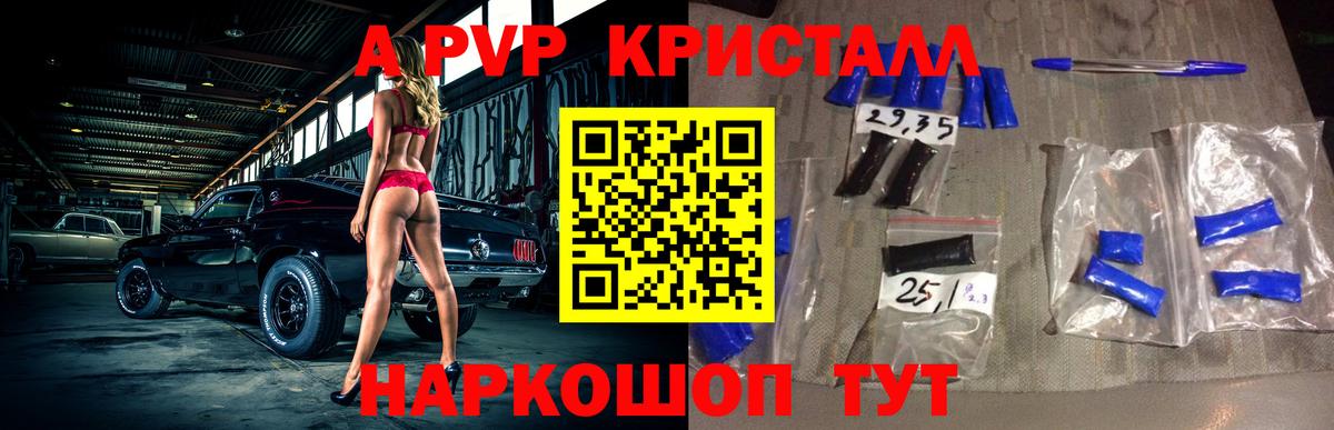 APVP мука  Вход с VPN  APVP  A-PVP мука  Камень-на-Оби 