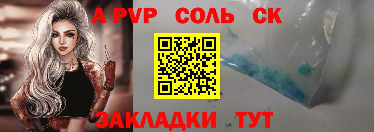 A PVP СК КРИС Камень-на-Оби
