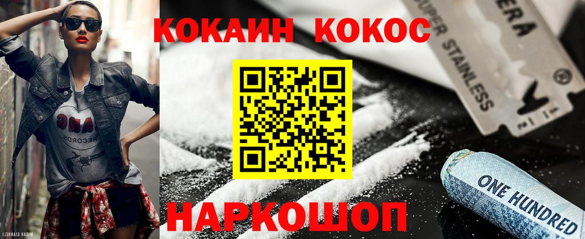 КОКАИН Боливия Камень-на-Оби