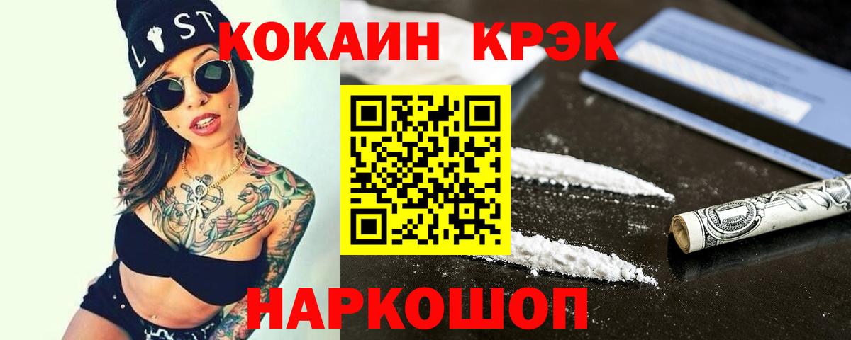 Cocaine Columbia  Вход с VPN  КОКАИН FishScale  Камень-на-Оби 