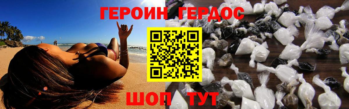 Камень-на-Оби  ГЕРОИН Афган  Героин  Вход с VPN 
