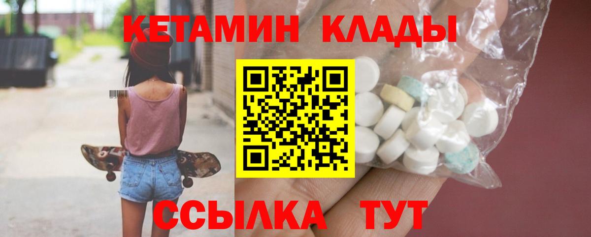 Камень-на-Оби  КЕТАМИН ketamine  Вход с VPN 