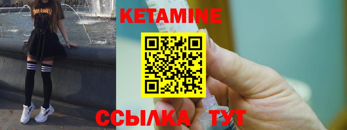 Кетамин VHQ Камень-на-Оби