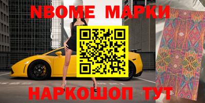 марки nbome Конаково