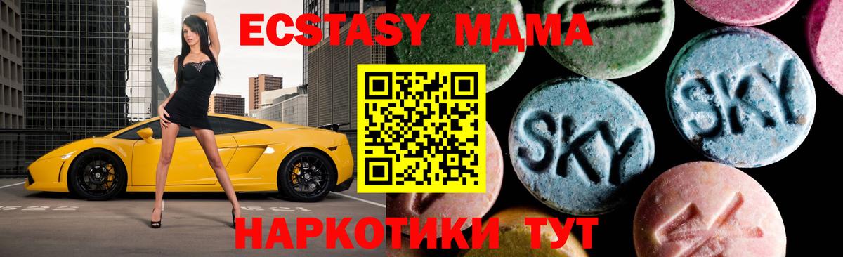 Камень-на-Оби  MDMA молли  Вход с VPN 