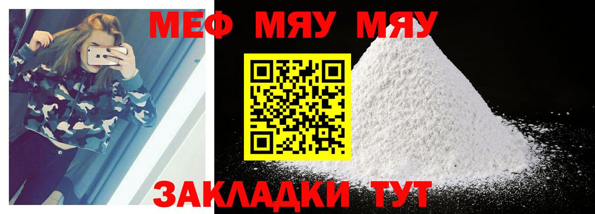 Мефедрон кристаллы Камень-на-Оби