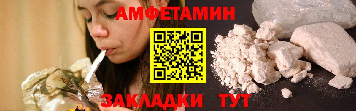 МЕТАМФЕТАМИН  МЕТАМФЕТАМИН пудра  Вход с VPN  Камень-на-Оби 