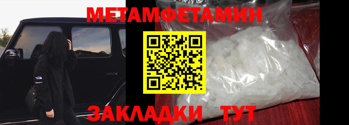 МЕТАМФЕТАМИН кристалл Камень-на-Оби