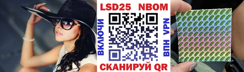 Марки 25I-NBOMe 1500мкг  Камень-на-Оби 