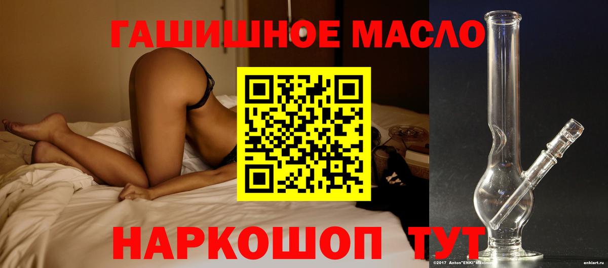 Дистиллят ТГК концентрат  Вход с VPN  Камень-на-Оби  Дистиллят ТГК концентрат 