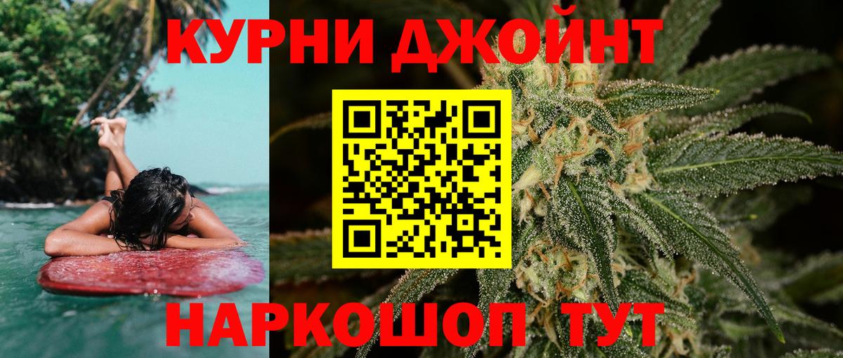 МАРИХУАНА Ganja Камень-на-Оби